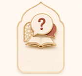 اسأل اللجنة الشرعية